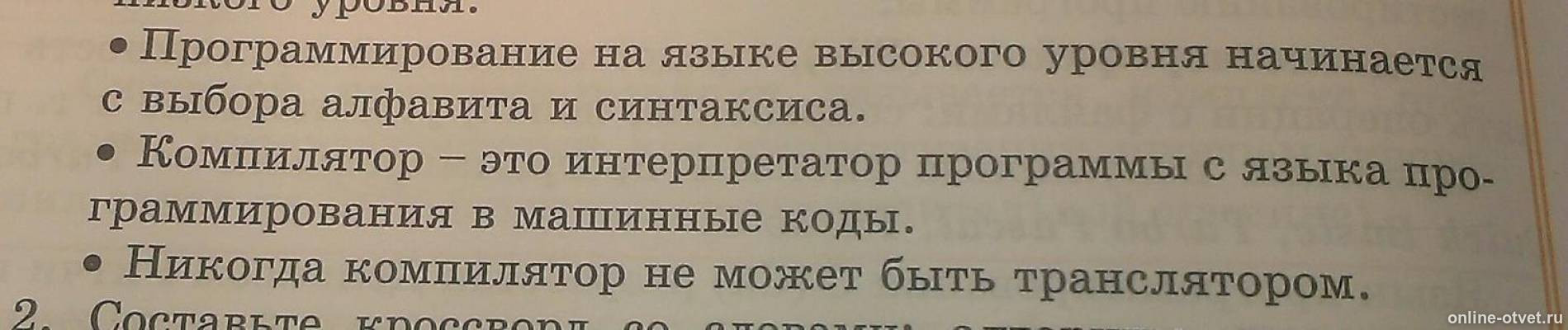 Изображение к вопросу