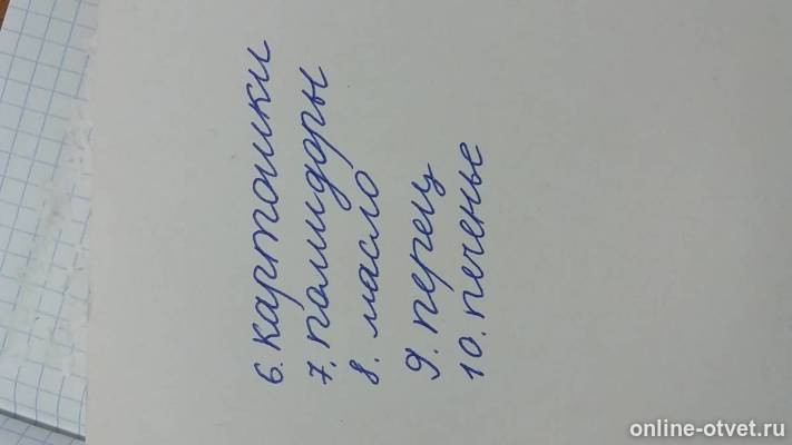 Изображение к ответу