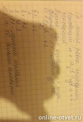 Изображение к ответу
