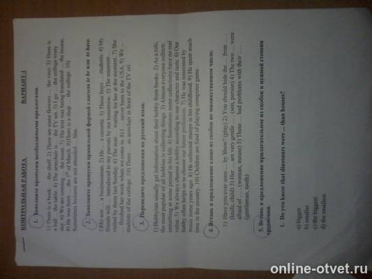 Изображение к вопросу