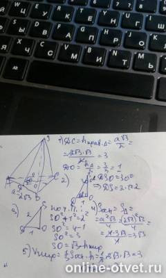 Изображение к ответу