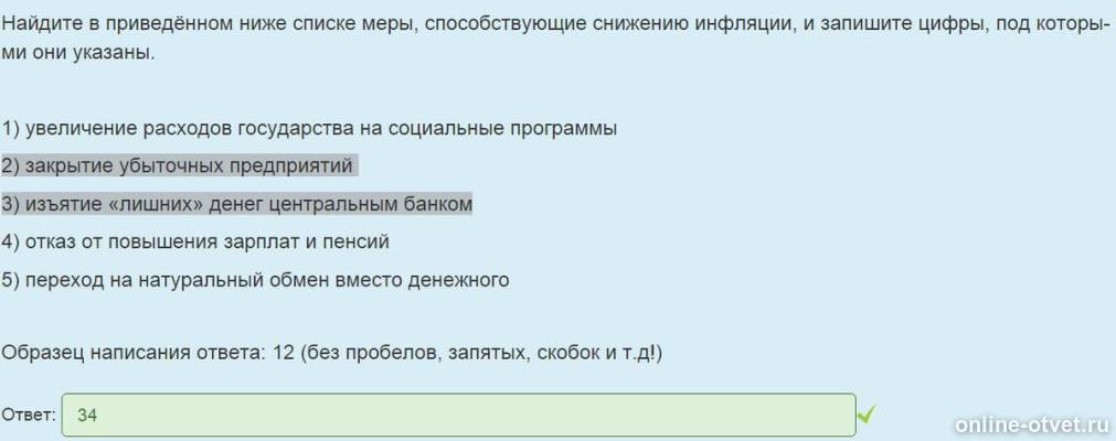 Изображение к ответу