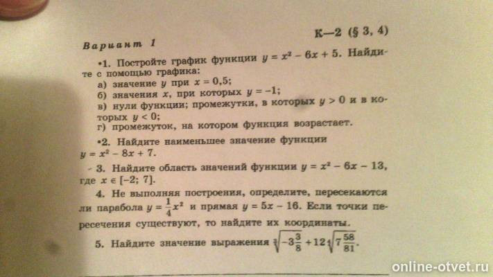 Изображение к вопросу