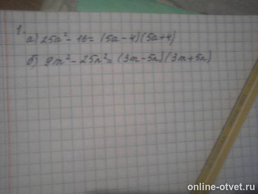 Изображение к ответу