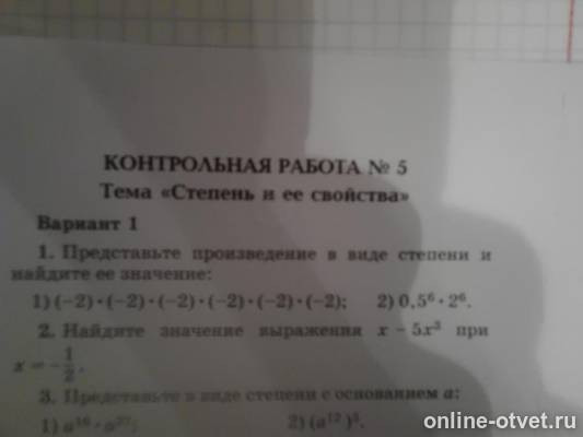 Изображение к вопросу