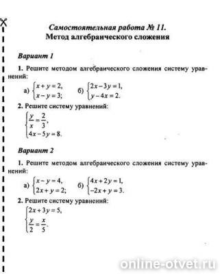 Изображение к вопросу