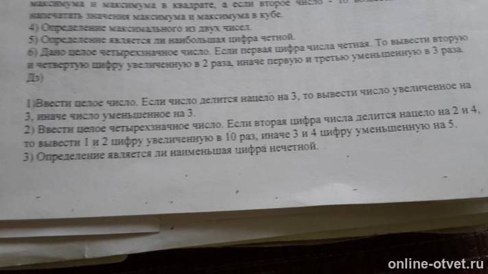 Изображение к вопросу