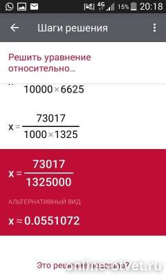 Изображение к ответу