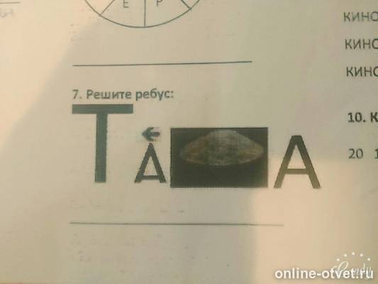 Изображение к вопросу