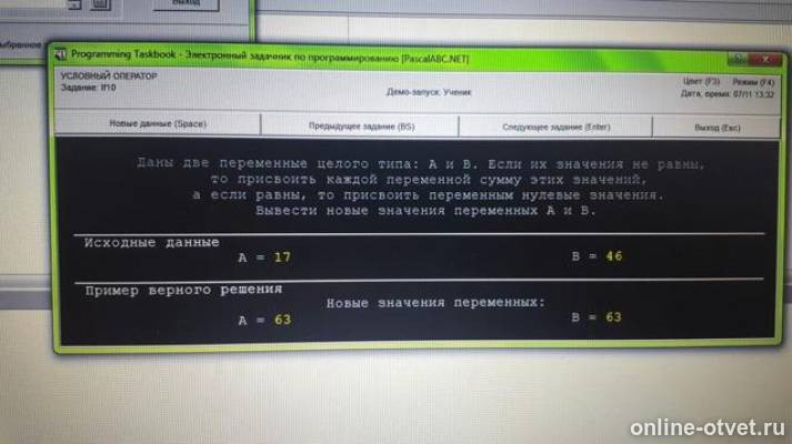 Изображение к вопросу