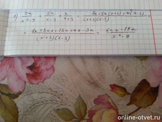 Изображение к ответу
