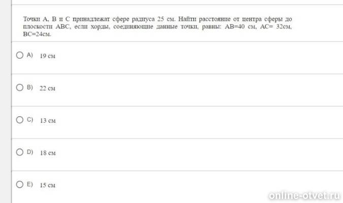 Изображение к вопросу
