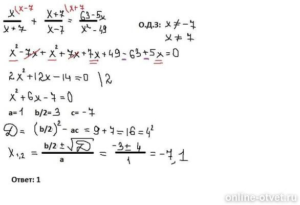 Изображение к ответу