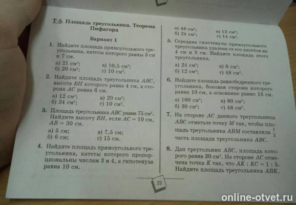 Изображение к вопросу