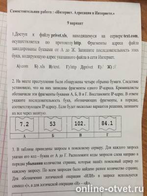 Изображение к вопросу