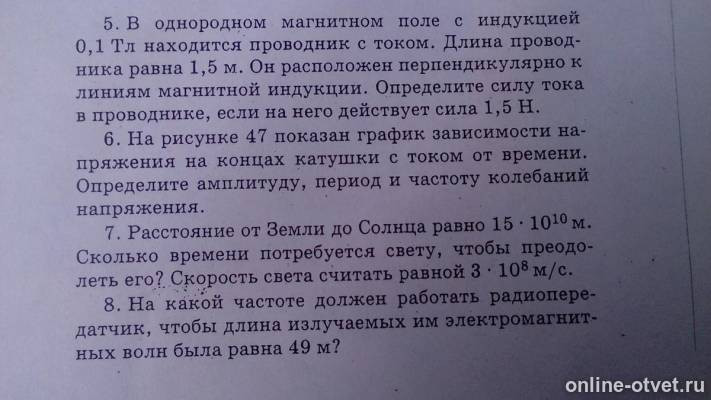 Изображение к вопросу