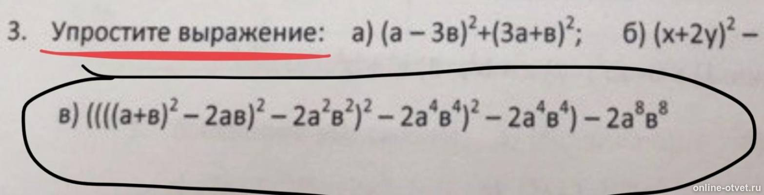 Изображение к вопросу