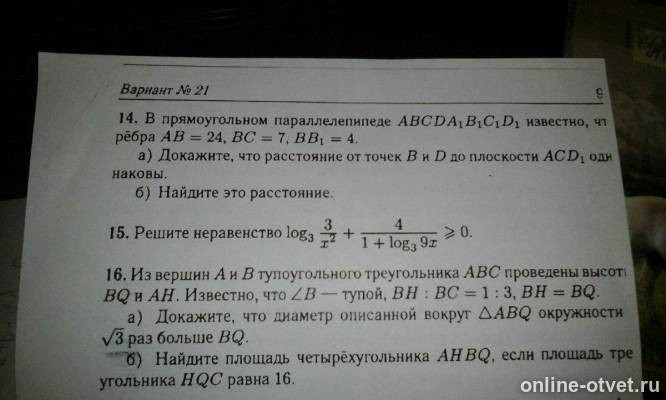 Изображение к вопросу