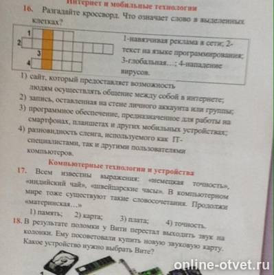 Изображение к вопросу