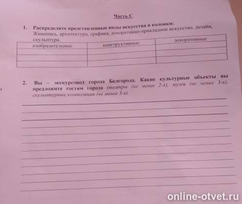 Изображение к вопросу