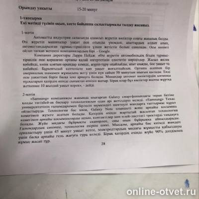 Изображение к вопросу