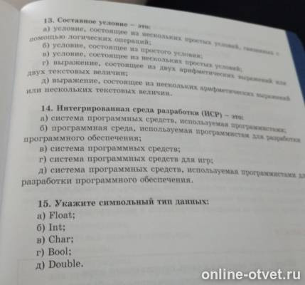 Изображение к вопросу