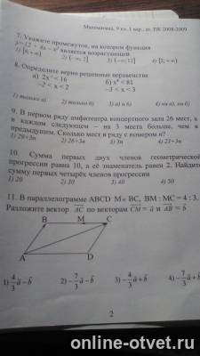 Изображение к вопросу