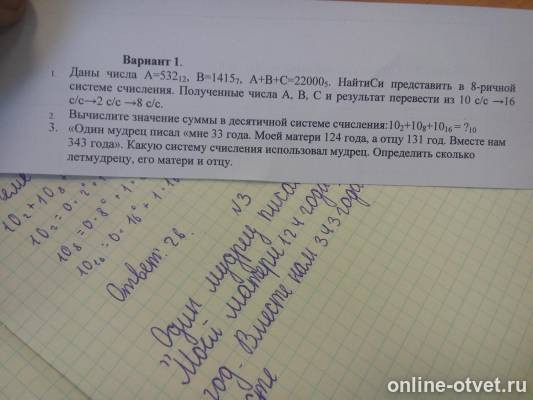 Изображение к вопросу
