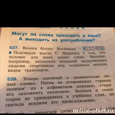 Изображение к вопросу