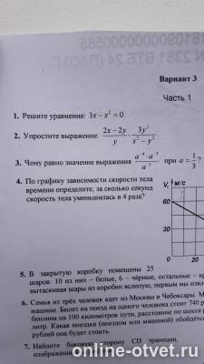 Изображение к вопросу