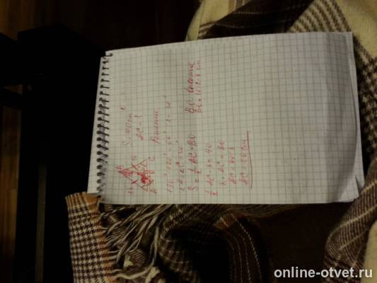 Изображение к ответу