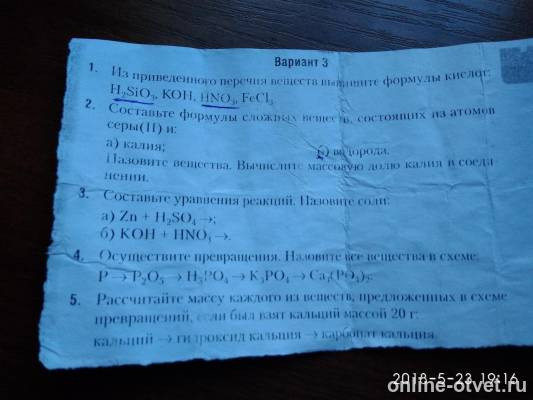 Изображение к вопросу