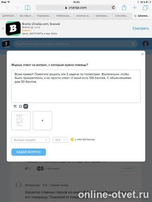 Изображение к вопросу