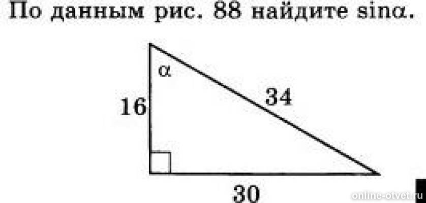 На рисунке 88