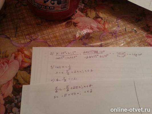 Изображение к ответу