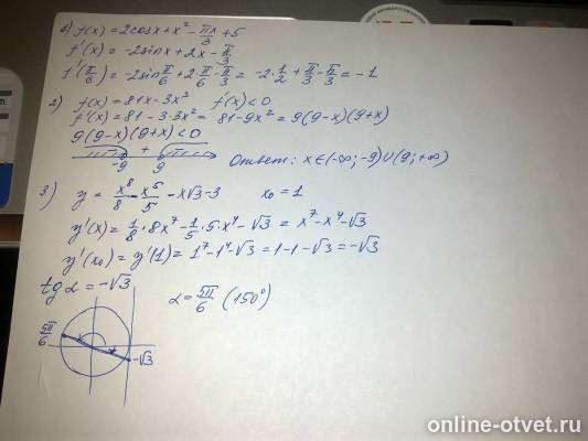 Изображение к ответу
