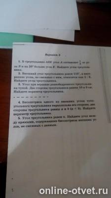 Изображение к вопросу