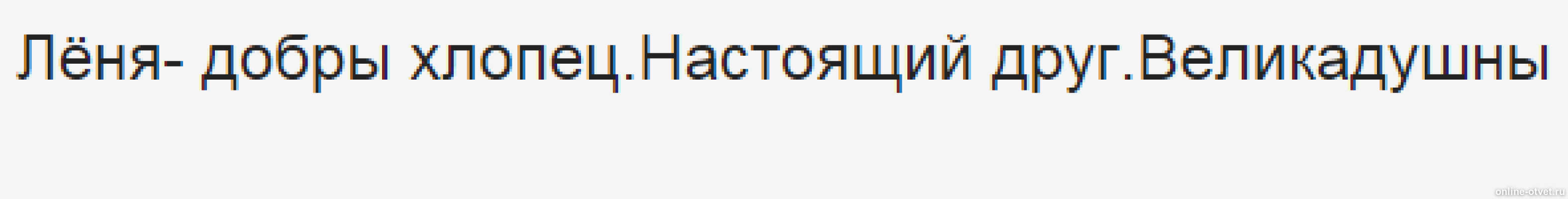 Изображение к ответу