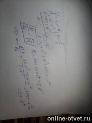 Изображение к ответу