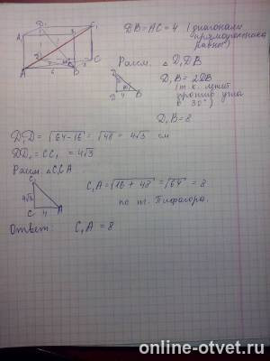 Изображение к ответу