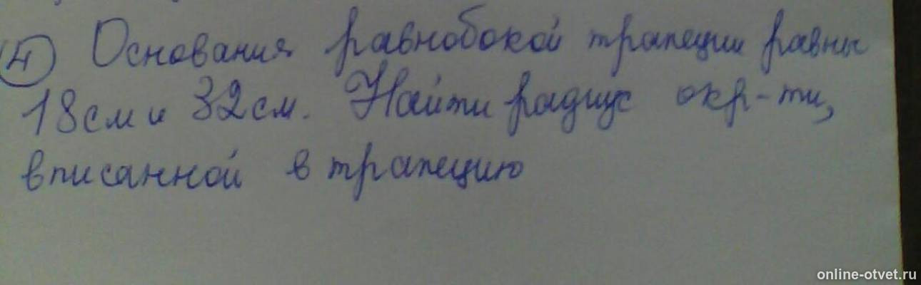 Изображение к вопросу