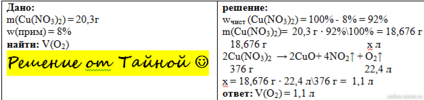 Изображение к ответу