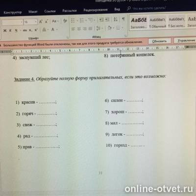 Изображение к вопросу