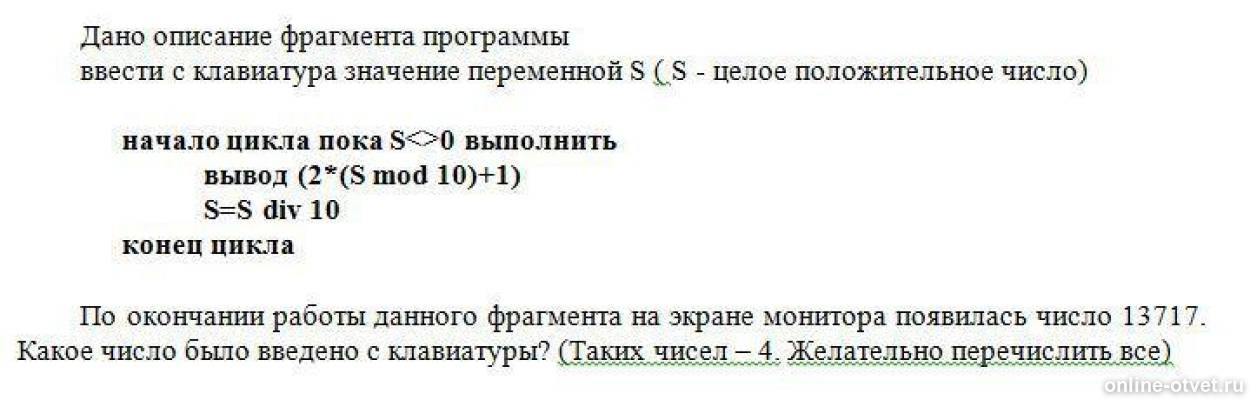 Изображение к вопросу