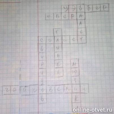 Изображение к ответу