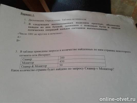 Изображение к вопросу