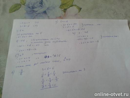 Изображение к ответу