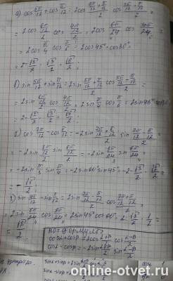 Изображение к ответу