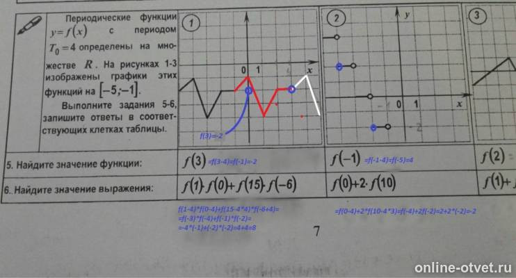 Изображение к ответу
