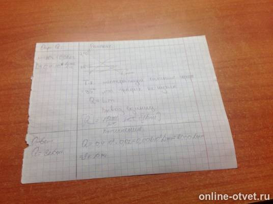 Изображение к ответу